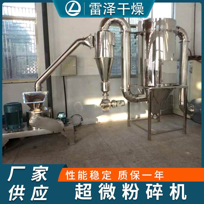 竹屑机制炭木粉机白砂糖超微粉碎机 双层水冷高产量磨粉机