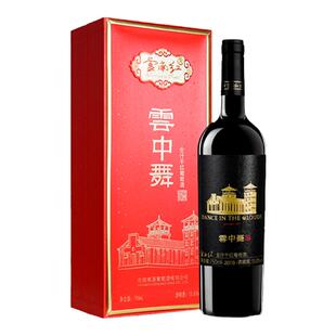 云南红教堂云中舞全汁老树干红葡萄酒国产弥勒红酒庄官方旗舰店