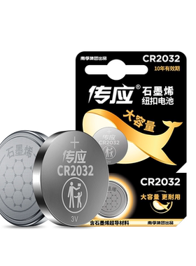 南孚传应CR2032纽扣电池适用小牛电动车钥匙遥控器N1 N1S M1 U1pro U+ M+都市版防盗报警CR1632电瓶车