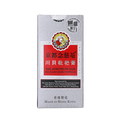 香港版京都念慈庵川贝枇杷膏无糖配方150ml 润肺止咳祛痰咳嗽糖浆