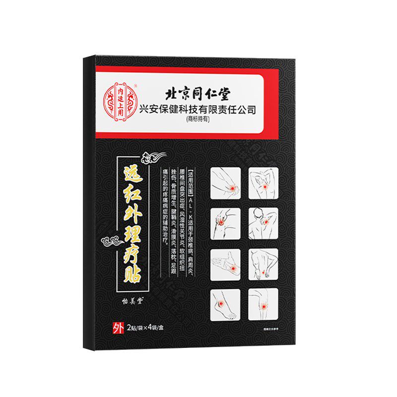 北京同仁堂骨折骨裂恢复膏药贴