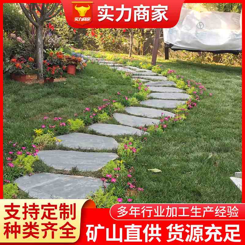 青石板踏步户外花园草坪垫脚踏板石防滑铺路步公园地砖汀庭院