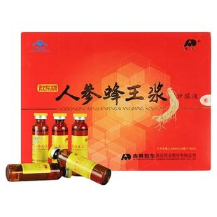 吉林敖东牌人参蜂王浆口服液免疫力低免疫调节中老年人长辈送礼G