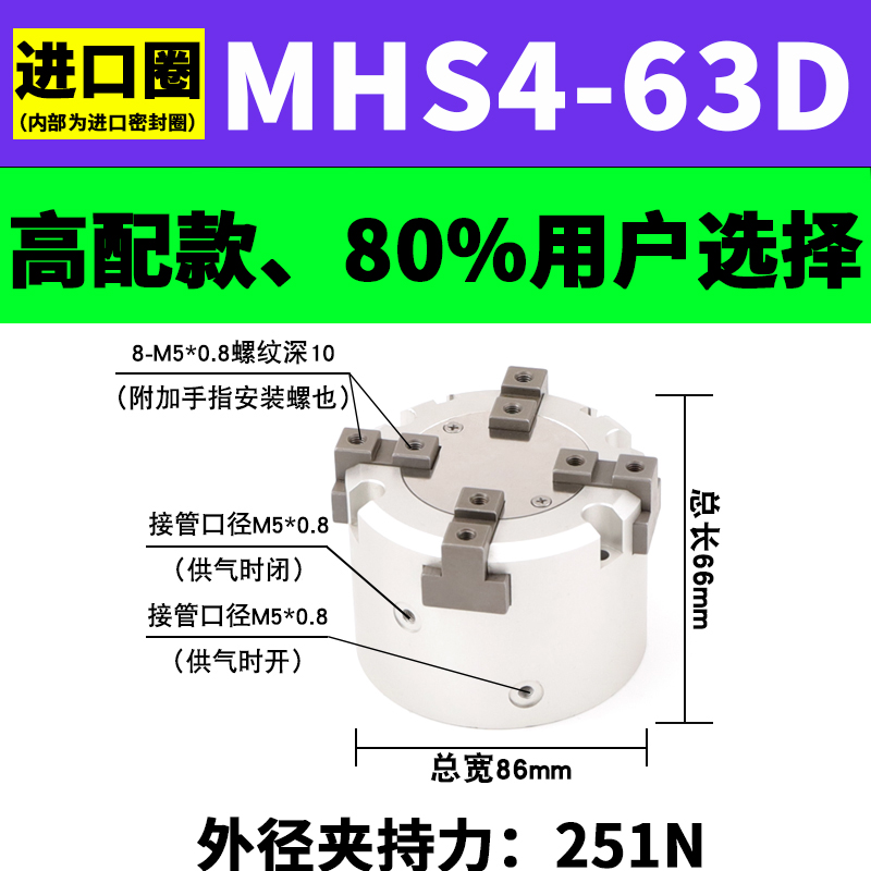二爪三爪四爪气缸气动卡盘手指夹爪气缸MHS234-16D20 25 32 40-封面