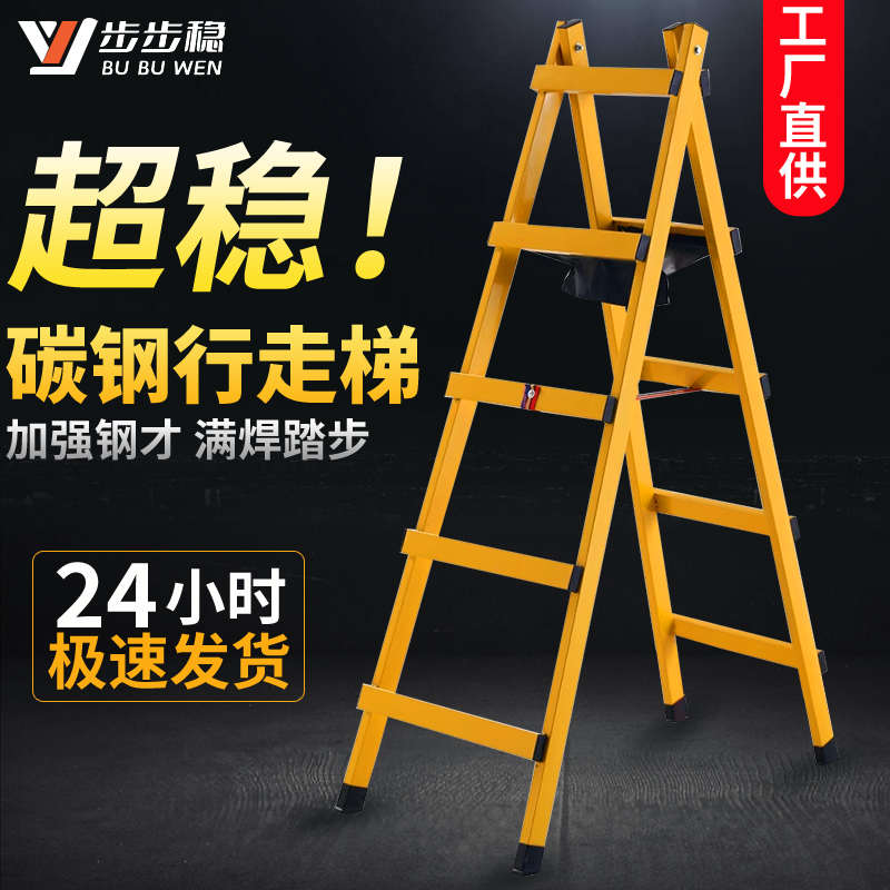 加厚碳钢人字梯子折叠楼梯铝合金伸缩工程铝梯木工可行走焊接铁米