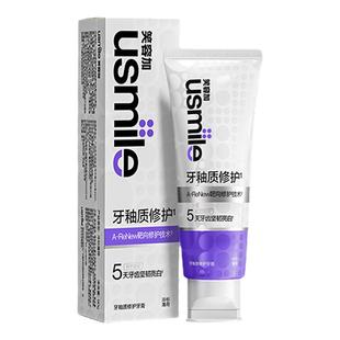 笑容加usmile牙釉质修护牙膏成人牙齿美白亮口腔抗敏护龈官方正品