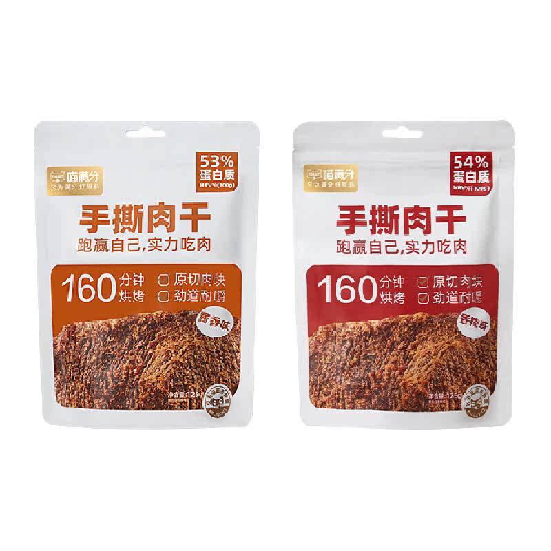 喵满分手撕肉干原切鸡胸肉休闲食品零食