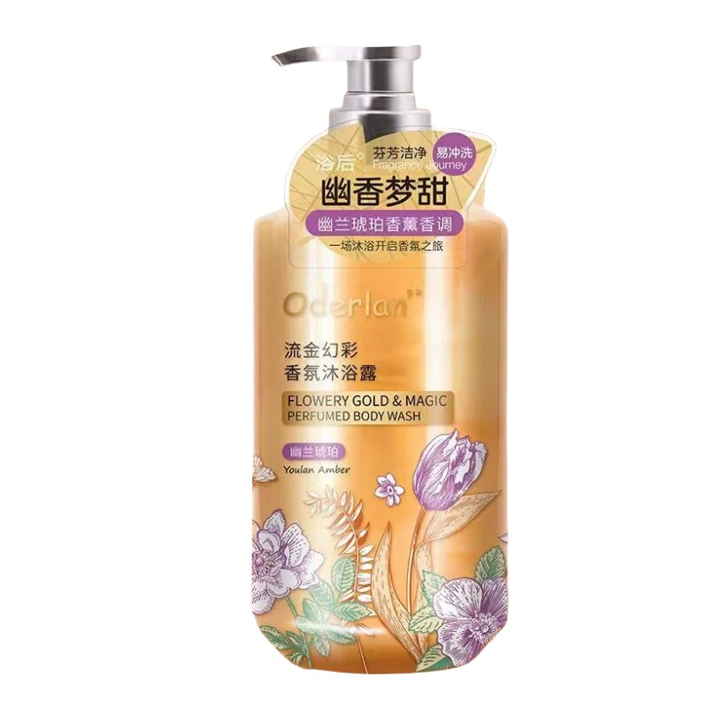 Oderlan'欧蝶兰流金幻彩沐浴露