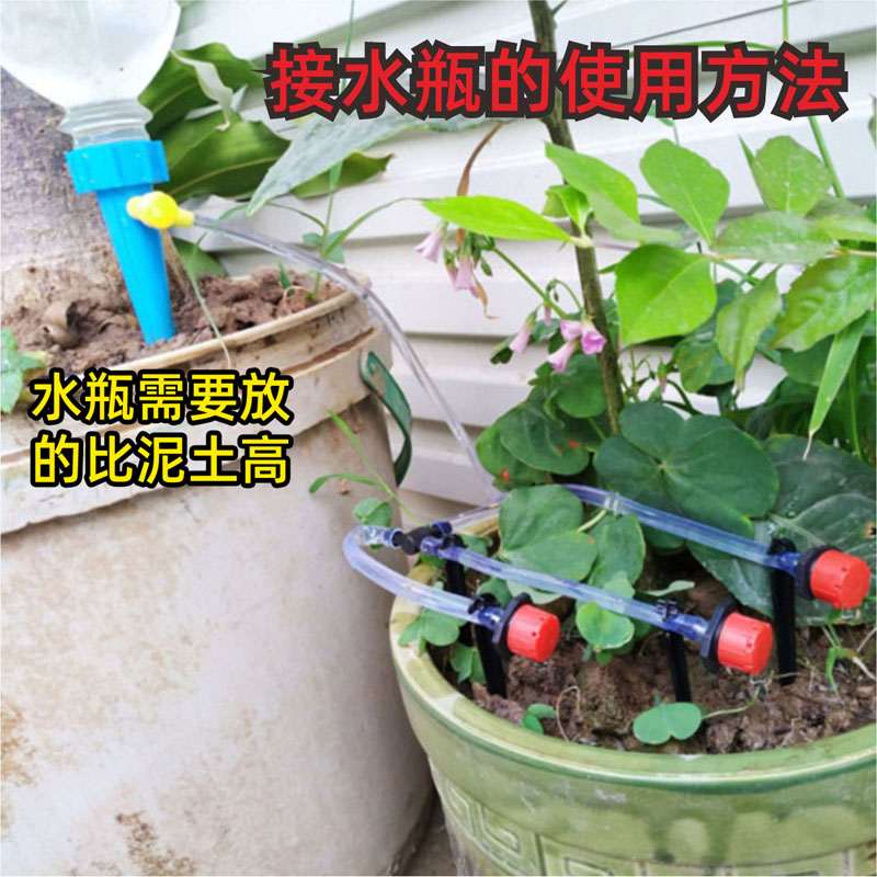 懒人自动浇花器浇水神器滴水家用出差定时渗水小型滴灌洒淋花喷头