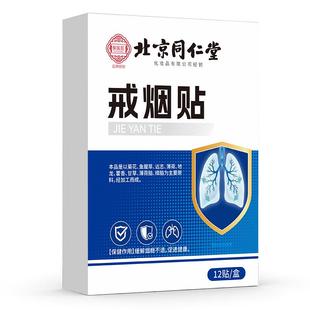 戒烟贴神器正品男士戒烟糖非零食替代品戒烟尼古丁贴片