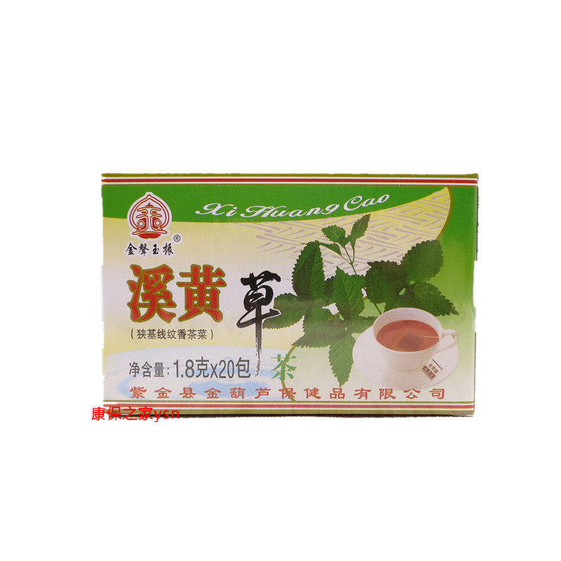 广东省金葫芦金声玉振溪黄草茶袋泡茶包代用茶凉茶1.8克*20小包装