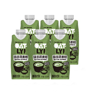 OATLY噢麦力新品抹茶燕麦奶250ML*6瓶植物蛋白饮料0乳糖早餐奶