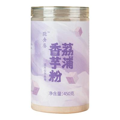 随食养广西荔浦香芋粉