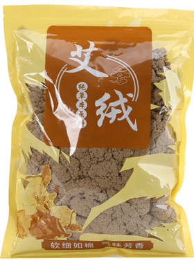 【假一赔十】陈年高比例金艾绒