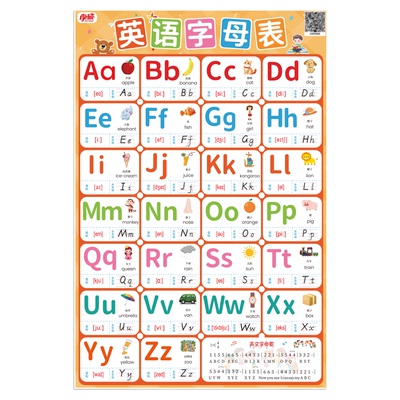 小学生启蒙英语26个字母表磁吸