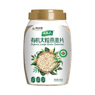 阴山优麦有机大粒纯麦燕麦片原味早餐即食冲饮无添蔗糖内蒙古燕麦