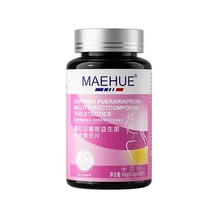 内分泌失调调理祛痘祛粉刺内调去痘痘排毒调节女性反复长痘口服片