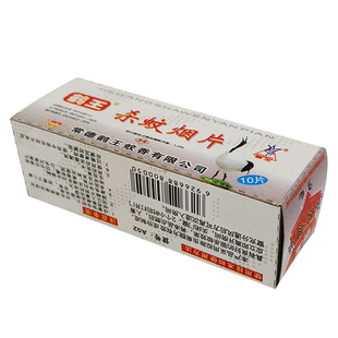国货老牌鹤王强力灭蚊烟片老式驱蚊神器烟雾弥漫蚊香强效室内家用