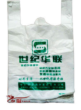 塑料袋手提袋超市购物袋