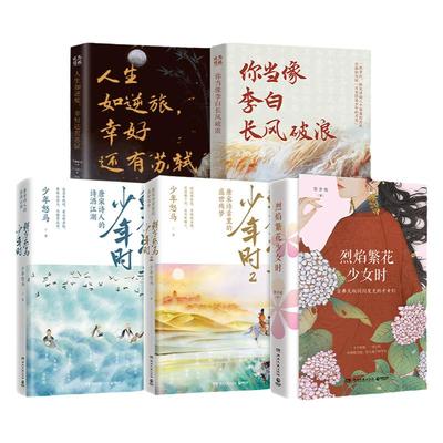 博集天卷诗词套装包邮