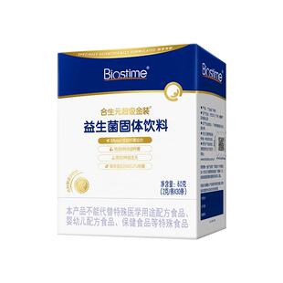 合生元超级金装益生菌官方超金双歧杆菌调理正品肠胃肠道成人吸收
