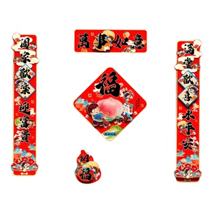 2026卡通国风马年入户大门对联纸质春联福字门对汽车随意贴小对联