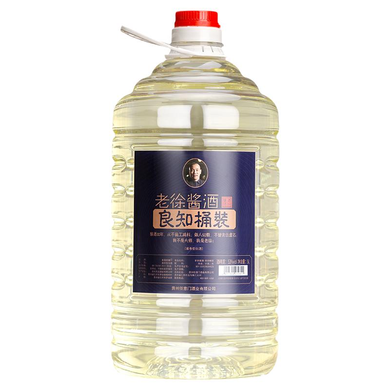贵州酱香型白酒散装窖藏粮食酒高粱酒厂家直销5L大桶装