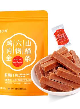 云南白药鸡内金六物山楂条山楂糕