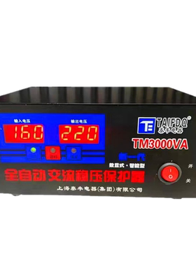 泰丰稳压器220v全自动家用