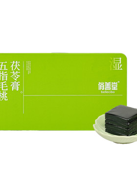 撕开就能吃的茯苓伏湿膏