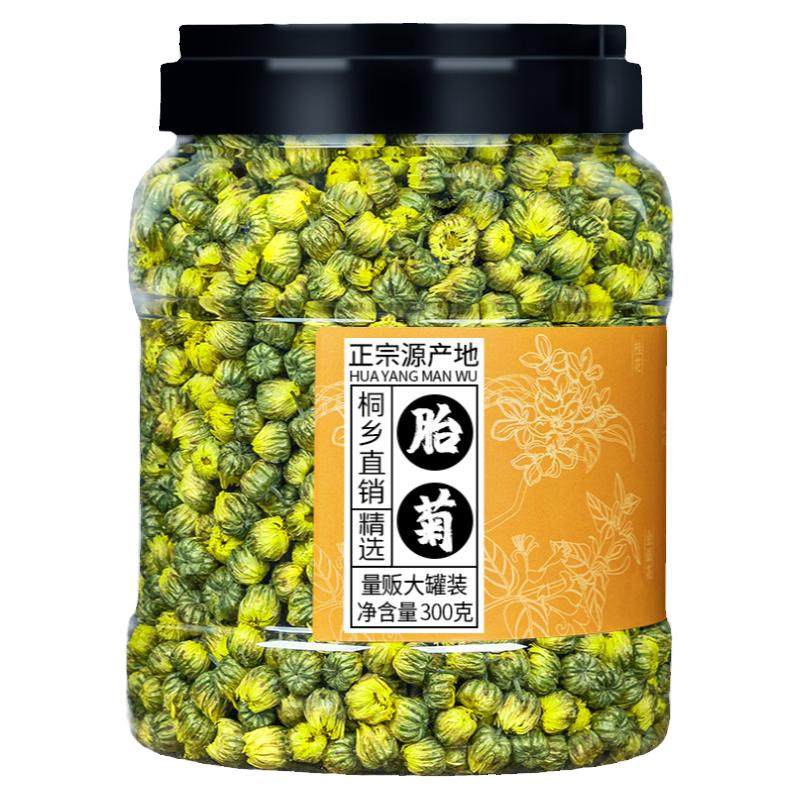 新花量贩装！桐乡特级胎菊王600g