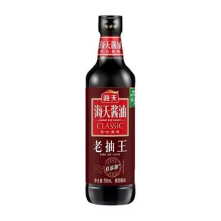 海天老抽王500ml*12瓶整箱商用酿造酱油炖红烧上色调味品黄豆炒菜