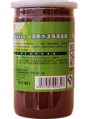 1000克泰国正品天然嫩白海藻面膜