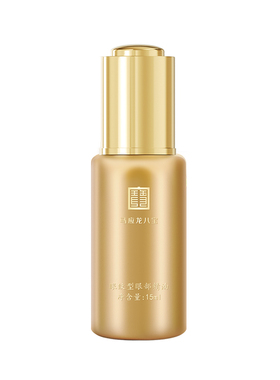 【蜜蜂心愿社】马应龙八宝眼部精油淡化眼袋细纹补水保湿眼油精华