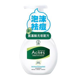 曼秀雷敦乐肤洁控油祛痘洗面奶氨基酸洁面泡沫慕斯女舒缓温和清洁