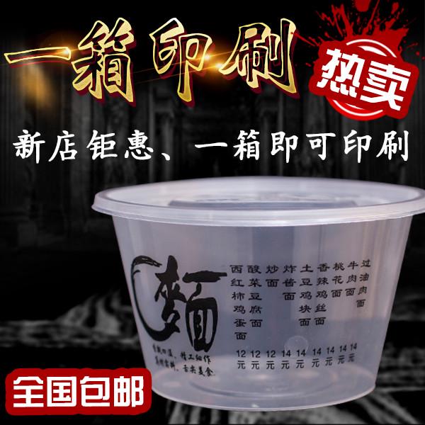 一次性餐盒打包盒定制logo印刷外卖盒快餐便当汤碗塑料圆形1000ml
