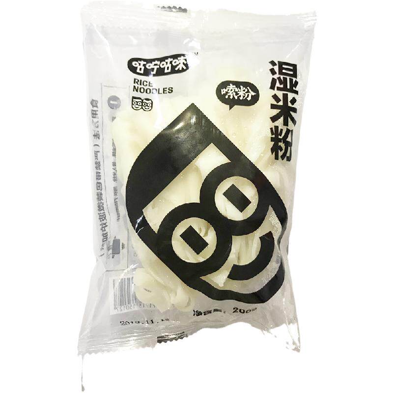 咕咛咕唻长沙新鲜湿米粉现做现发