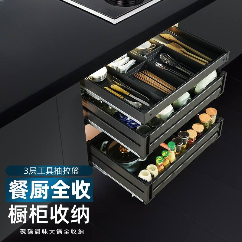 厨房拉篮橱柜三层碗碟碗篮铝合金抽屉式碗筷碗柜放碗收纳工具篮