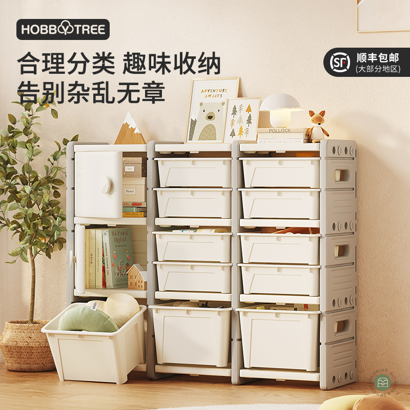 哈比树加厚收纳柜客厅置物柜儿童玩具收纳架宝宝衣柜家用储物柜子