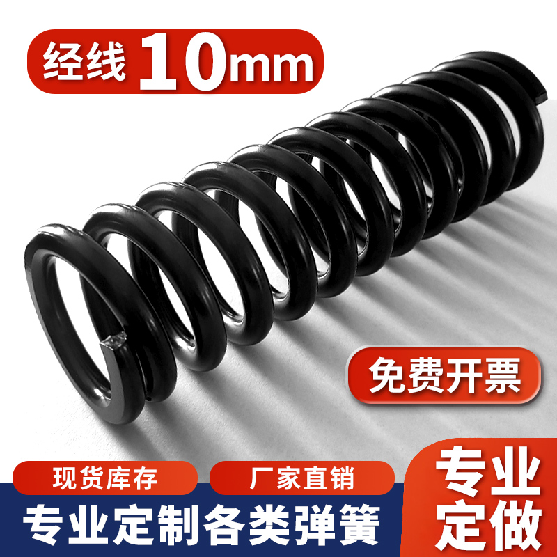 线径10mm压簧振动筛65Mn减震强力压缩弹簧舞台碳钢弹簧五金大全
