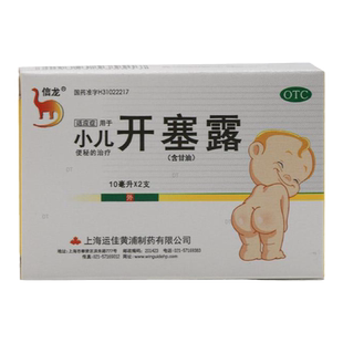 信龙开塞露（含甘油）10ml*2支/盒小儿便秘年老体弱老人通便正品