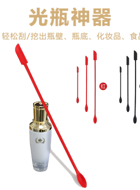 暨铂丽化妆品瓶勺子迷你硅胶刮勺