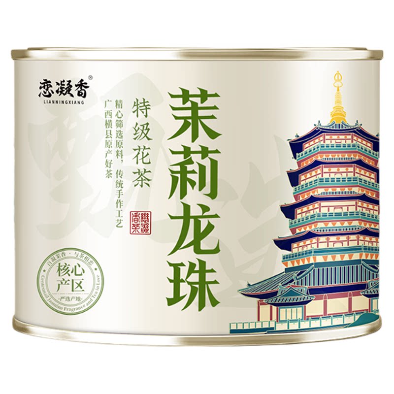 恋凝香特级茉莉龙珠 九窨正宗横再加工茶/配方茶/调
