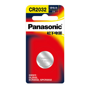 松下进口CR2032/2025汽车钥匙电池遥控器进口纽扣适用大众丰田宝马自达吉利博越airtag体重秤码表血糖仪主板