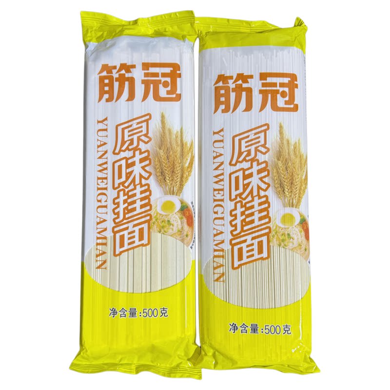金沙河河北家常面条小麦10斤面条