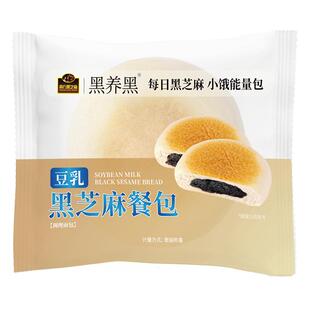 【早餐包】南方黑芝麻豆乳黑芝麻餐包320g松软奶香味营养早餐