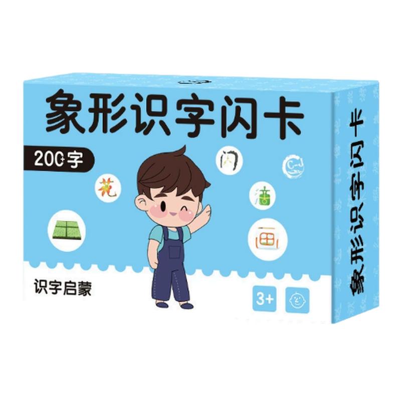 幼儿园识字卡片儿童基础认字宝宝启蒙书看图识字早教神器象形闪卡