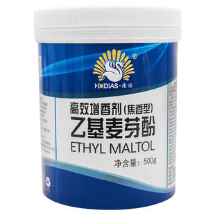 花帝大厨四宝乙基麦芽酚高效增香剂食用焦香型纯香商用去腥麦芽粉