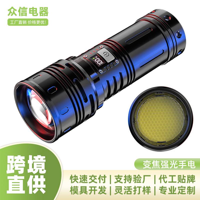 众信新款手持照明探照灯带电30W大功率户外显强光伸缩手电筒调焦