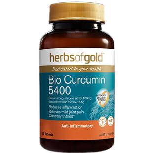 herbsofgold和丽康澳洲进口活性姜黄素片专利高吸收肠胃内服熬夜